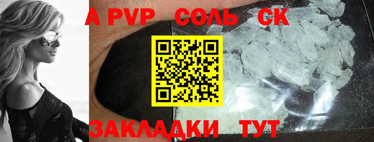 Альфа ПВП мука Нижнекамск