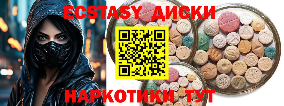 Ecstasy MDMA Нижнекамск
