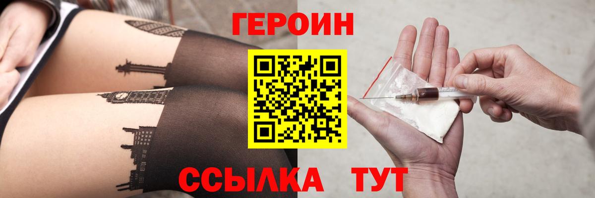 Нижнекамск  ГЕРОИН Афган  ГЕРОИН  Вход с VPN 