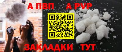альфа пвп Туймазы