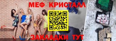 кристаллы Татарск