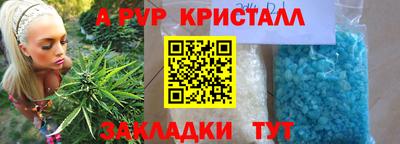 кристаллы Татарск