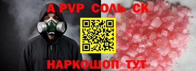 кристаллы Татарск