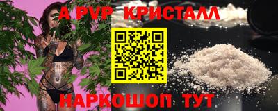 кристаллы Татарск