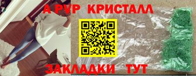 кристаллы Татарск