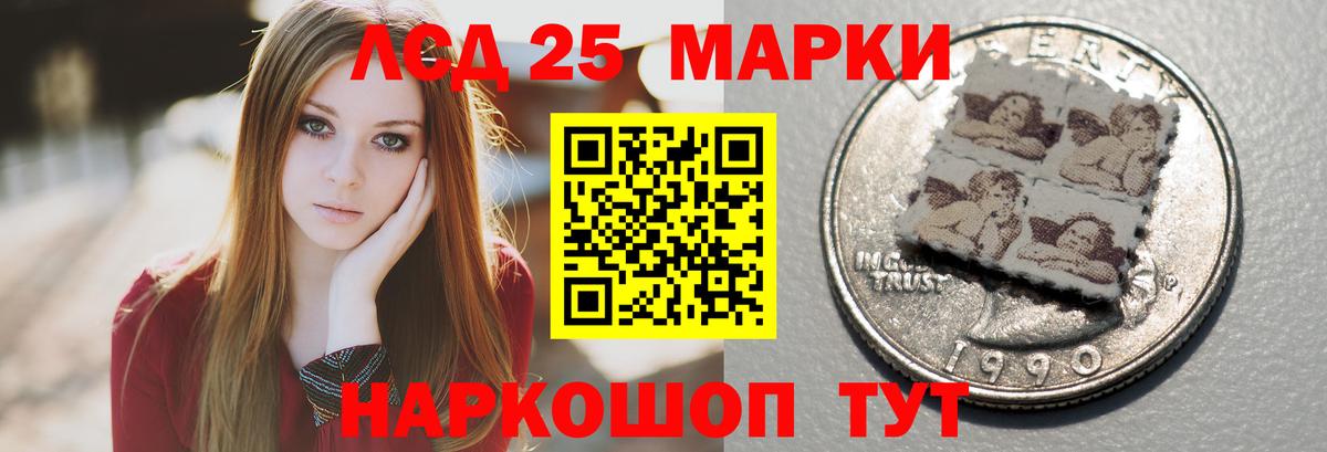 LSD-25 экстази ecstasy Нижнекамск