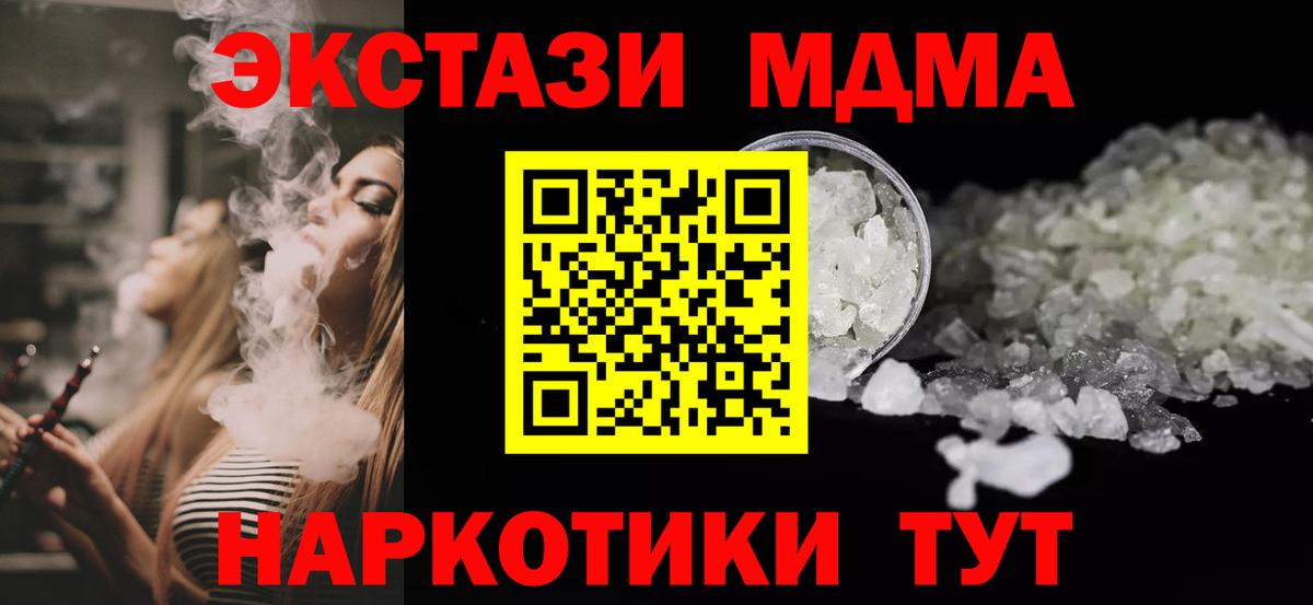 МДМА Molly Нижнекамск