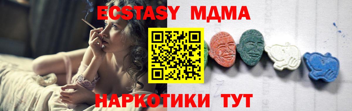 Нижнекамск  MDMA  Вход с VPN  MDMA молли  МДМА crystal 