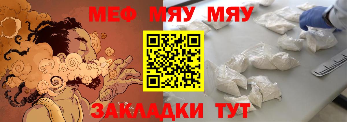 Нижнекамск  МЕФ VHQ  МЯУ-МЯУ  Мефедрон кристаллы  Вход с VPN  Мефедрон 