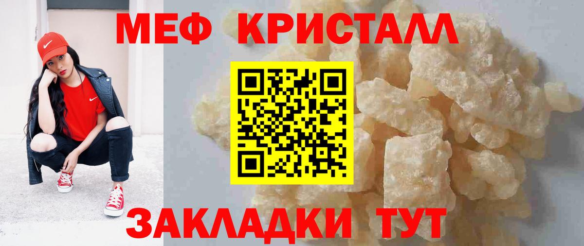 Мефедрон мука Нижнекамск