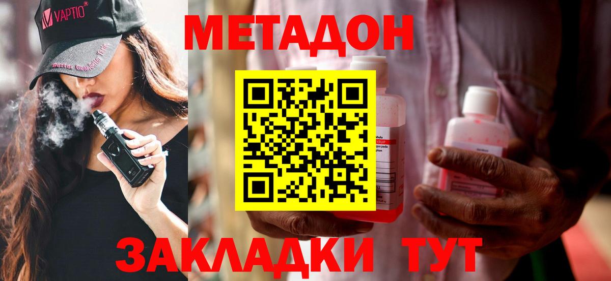 Метадон белоснежный  Вход с VPN  Метадон мёд  Нижнекамск 