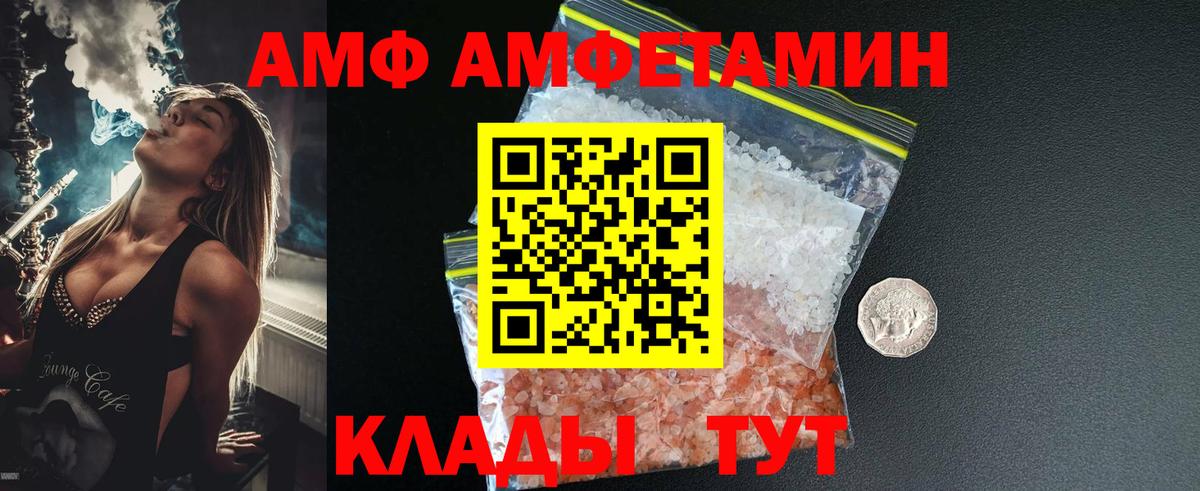 МЕТАМФЕТАМИН витя Нижнекамск