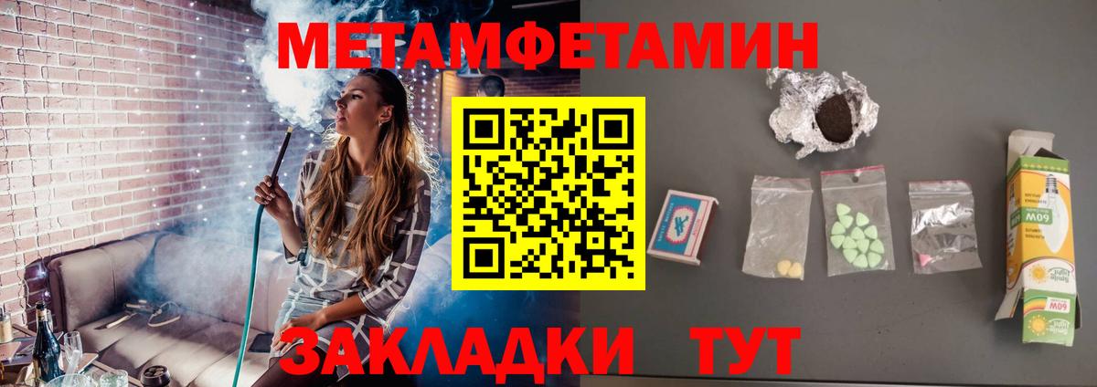 МЕТАМФЕТАМИН пудра  Вход с VPN  Нижнекамск 