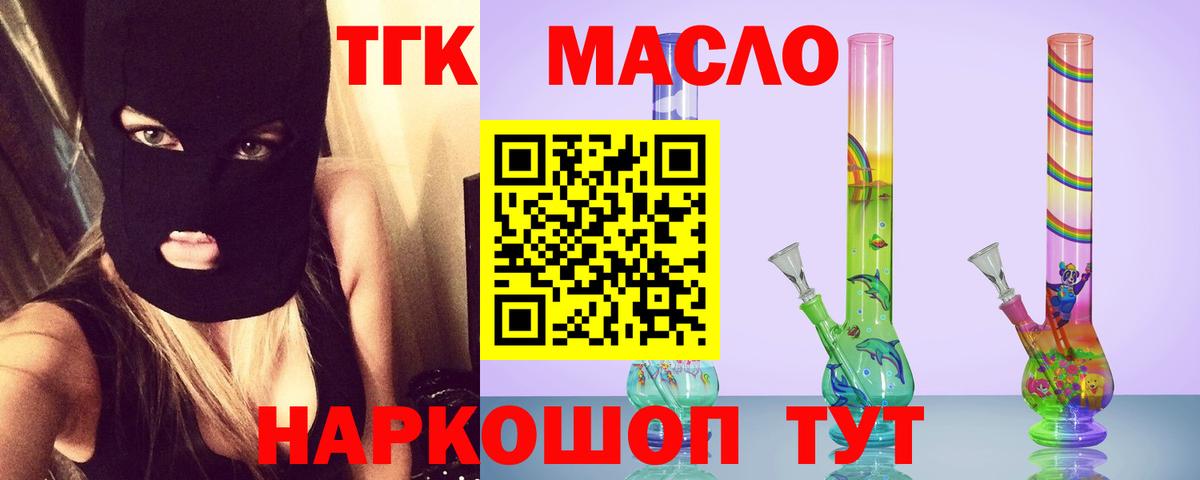 Нижнекамск  ТГК Wax  ТГК вейп  Вход с VPN 